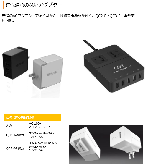 アダプター資料.png