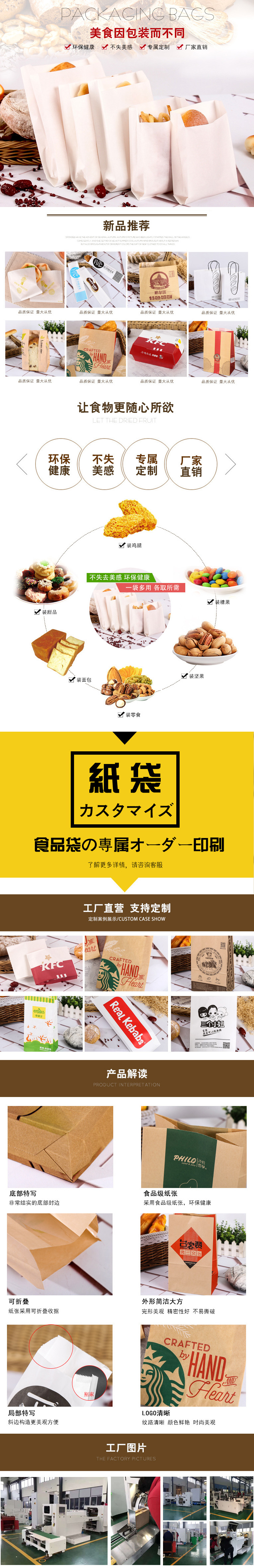 食品袋详情-01.jpg