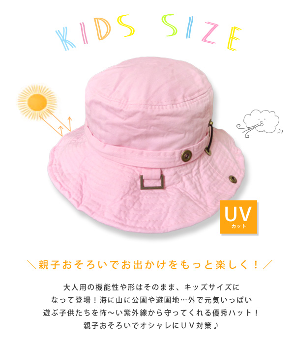 hat-1256_kids1.jpg