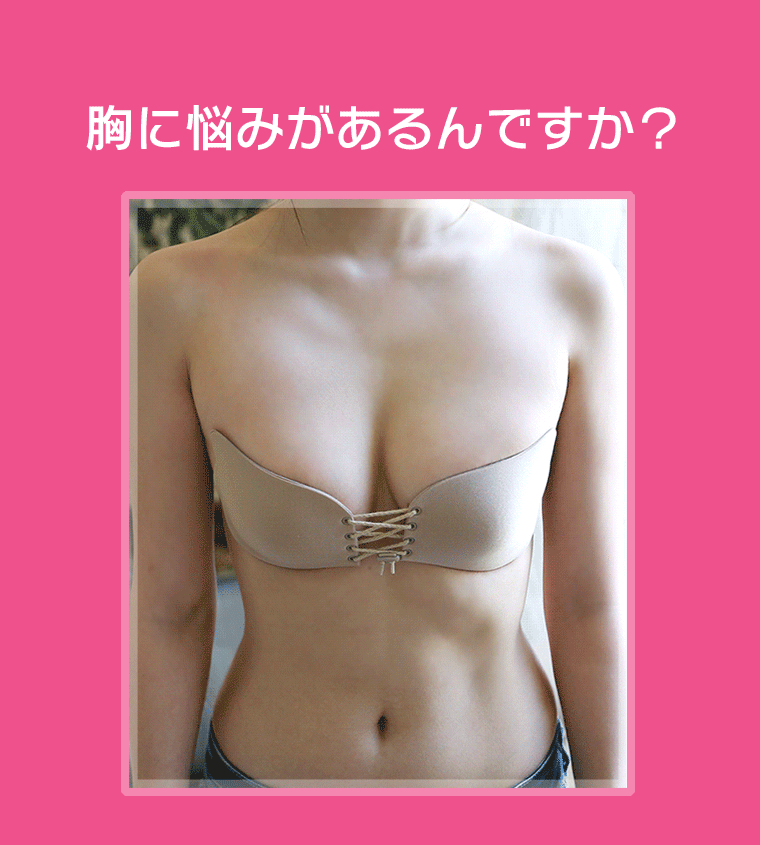new-corset-nudebra-move-1.gif