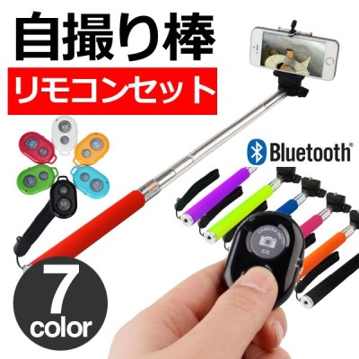自分撮り スティック 自撮りモノポッド 自撮り棒 一脚 セルフィースティック Iphone6 スマホ デジカメ 撮影 セルカ棒 じどり棒 仕入れ 問屋 メーカー 生産工場 卸売会社一覧