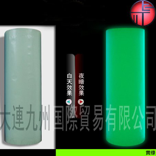 Fluroscentフィルム/fluroscent粘着シート/fluroscentセルフ- 接着剤バッキングステッカー/fluroscent装飾テープ