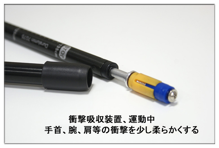 衝撃吸収装置.jpg