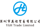 Y&H Trade Limited(深圳市英煌贸易有限公司）