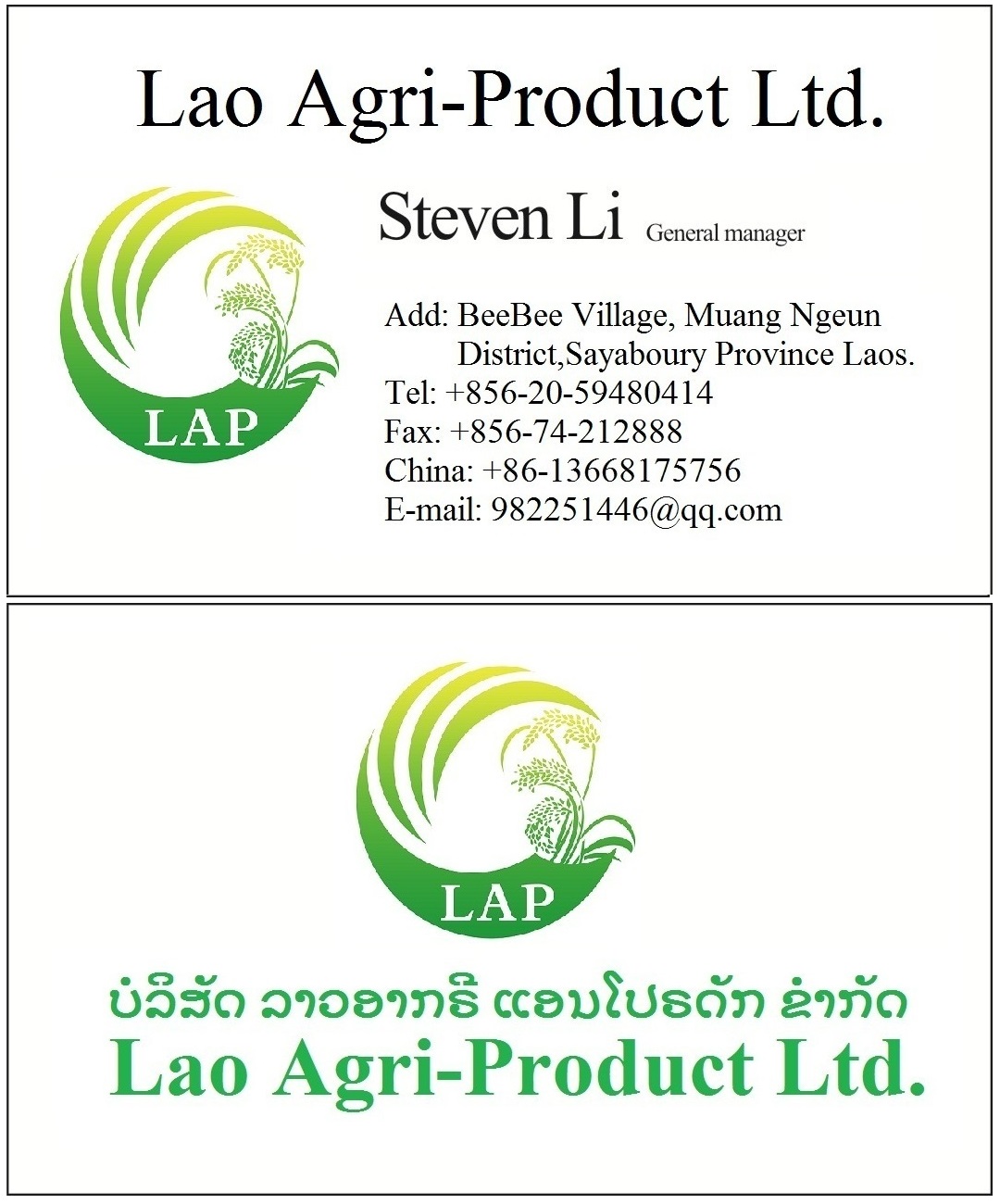 LAO AGRI-PRODUCT LTD.