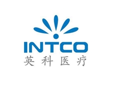 INTCO江蘇英科医療製品有限会社