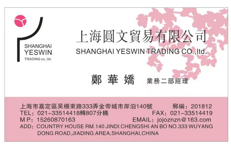 SHANGHAI YESWIN TRADING CO.,LTD