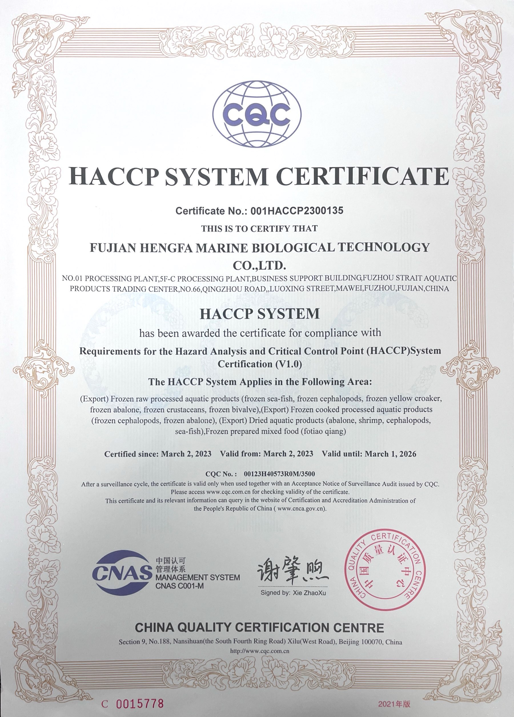 HACCP认证证书（英文版）.jpg