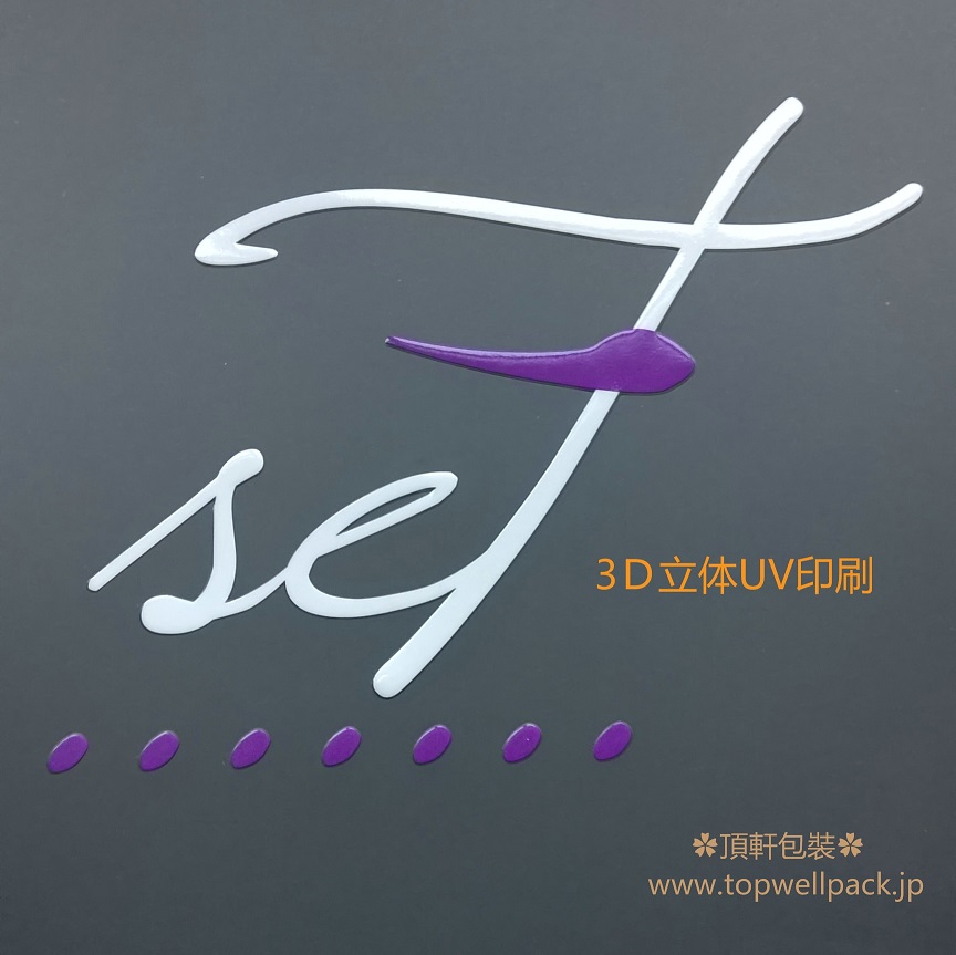 3D 立体UV印刷.jpg