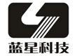 武漢藍星科技股份有限公司
