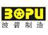 寧波市鄞(yin)州波普工程機械制造有限公司