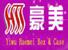 義烏市豪美箱包有限公司
