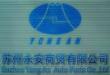 SuZhou YongAn AutoPart Co.,Ltd.