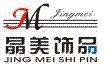 中国義烏晶美飾品有限会社