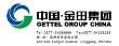 Wenzhou Gettel Plastic Industry Co.,Ltd.