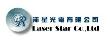沛星光電有限公司Laser Star Co., Ltd