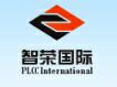 香港智栄国際会社