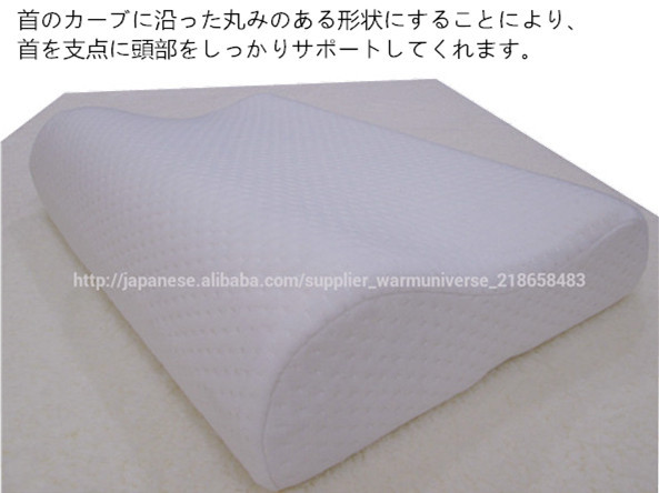 低反発枕 / 低反発ウレタンフォーム枕 / 低反発メモリーフォーム枕